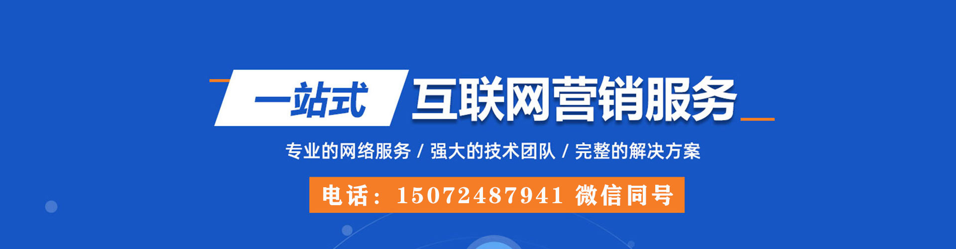吉县网络推广竞价